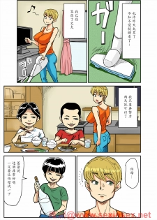 [Nobishiro] Kazumi to gitei, sono musuko-tachi [Chinese] [魔劍个人汉化] - page 27
