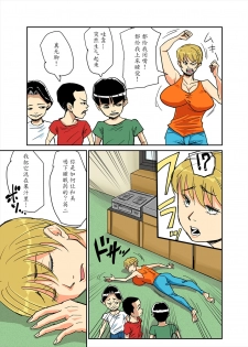 [Nobishiro] Kazumi to gitei, sono musuko-tachi [Chinese] [魔劍个人汉化] - page 9