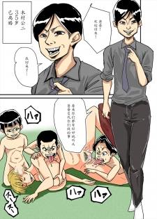 [Nobishiro] Kazumi to gitei, sono musuko-tachi [Chinese] [魔劍个人汉化] - page 15