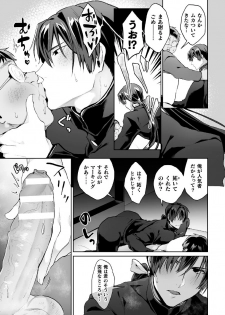 [Yamada Kou] Zenkou Seito Akogare no Fuuki Iinchou ga Dosukebe Maso Datta no Daga!? Ch. 3 [Digital] - page 11