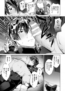 [Yamada Kou] Zenkou Seito Akogare no Fuuki Iinchou ga Dosukebe Maso Datta no Daga!? Ch. 3 [Digital] - page 9