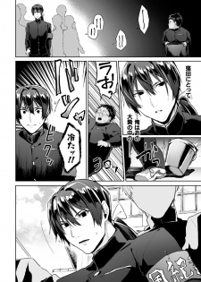 [Yamada Kou] Zenkou Seito Akogare no Fuuki Iinchou ga Dosukebe Maso Datta no Daga!? Ch. 3 [Digital] - page 4