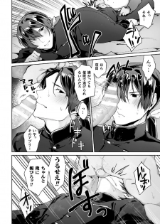 [Yamada Kou] Zenkou Seito Akogare no Fuuki Iinchou ga Dosukebe Maso Datta no Daga!? Ch. 3 [Digital] - page 8