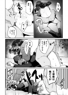 [Yamada Kou] Zenkou Seito Akogare no Fuuki Iinchou ga Dosukebe Maso Datta no Daga!? Ch. 3 [Digital] - page 18