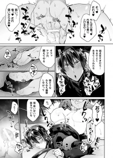 [Yamada Kou] Zenkou Seito Akogare no Fuuki Iinchou ga Dosukebe Maso Datta no Daga!? Ch. 3 [Digital] - page 17