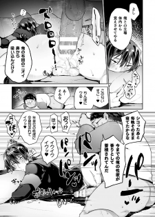 [Yamada Kou] Zenkou Seito Akogare no Fuuki Iinchou ga Dosukebe Maso Datta no Daga!? Ch. 3 [Digital] - page 19