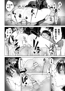 [Yamada Kou] Zenkou Seito Akogare no Fuuki Iinchou ga Dosukebe Maso Datta no Daga!? Ch. 3 [Digital] - page 24