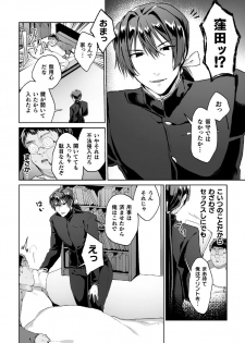 [Yamada Kou] Zenkou Seito Akogare no Fuuki Iinchou ga Dosukebe Maso Datta no Daga!? Ch. 3 [Digital] - page 6