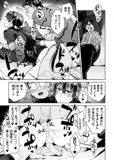 [Yamada Kou] Zenkou Seito Akogare no Fuuki Iinchou ga Dosukebe Maso Datta no Daga!? Ch. 3 [Digital] - page 13
