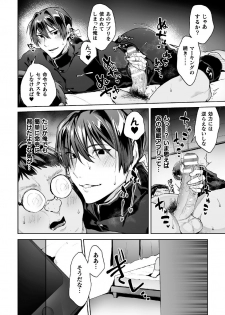 [Yamada Kou] Zenkou Seito Akogare no Fuuki Iinchou ga Dosukebe Maso Datta no Daga!? Ch. 3 [Digital] - page 12