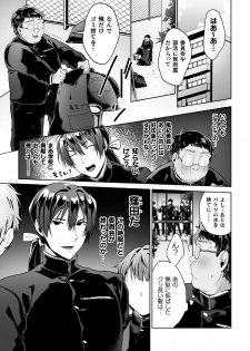 [Yamada Kou] Zenkou Seito Akogare no Fuuki Iinchou ga Dosukebe Maso Datta no Daga!? Ch. 3 [Digital] - page 3