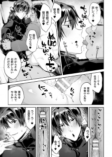[Yamada Kou] Zenkou Seito Akogare no Fuuki Iinchou ga Dosukebe Maso Datta no Daga!? Ch. 3 [Digital] - page 21