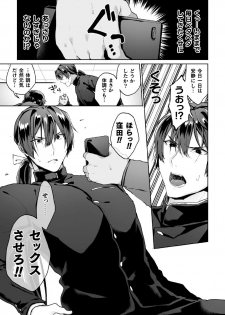 [Yamada Kou] Zenkou Seito Akogare no Fuuki Iinchou ga Dosukebe Maso Datta no Daga!? Ch. 3 [Digital] - page 7