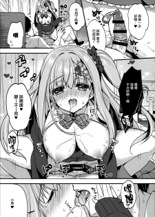 (C96) [Apple Water (Ringo Sui)] Tonari no Osananajimi-chan [Chinese] [無邪気漢化組] - page 13