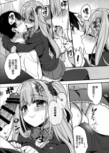 (C96) [Apple Water (Ringo Sui)] Tonari no Osananajimi-chan [Chinese] [無邪気漢化組] - page 7