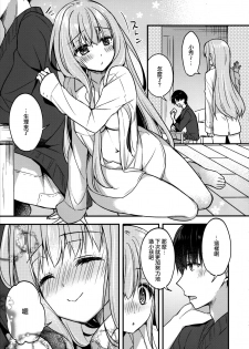 (C96) [Apple Water (Ringo Sui)] Tonari no Osananajimi-chan [Chinese] [無邪気漢化組] - page 17