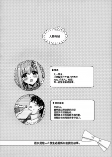 (C96) [Apple Water (Ringo Sui)] Tonari no Osananajimi-chan [Chinese] [無邪気漢化組] - page 4