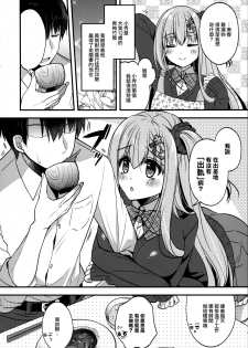 (C96) [Apple Water (Ringo Sui)] Tonari no Osananajimi-chan [Chinese] [無邪気漢化組] - page 6