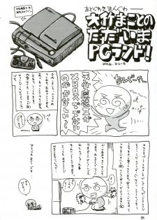 (C64) [JUMBOMAX (Ishihara Souka)] Natural Friction X2 (Dead or Alive) - page 34