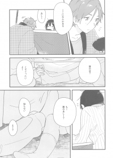 (C87) [hanada. (Momose)] Hearty Orange (Tamako Market) - page 4