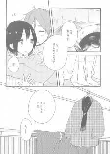 (C87) [hanada. (Momose)] Hearty Orange (Tamako Market) - page 15