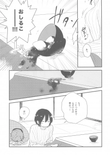 (C87) [hanada. (Momose)] Hearty Orange (Tamako Market) - page 6