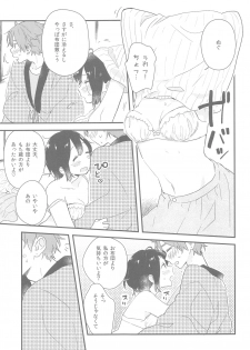 (C87) [hanada. (Momose)] Hearty Orange (Tamako Market) - page 10