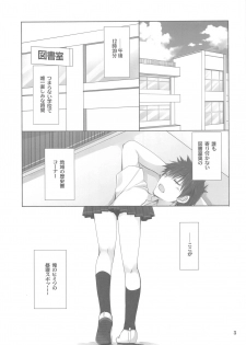 (COMIC1☆8) [Takanaedoko (Takanae Kyourin)] Toshoshitsu no Hakuchuumu - page 2