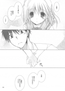 (COMIC1☆8) [Takanaedoko (Takanae Kyourin)] Toshoshitsu no Hakuchuumu - page 23