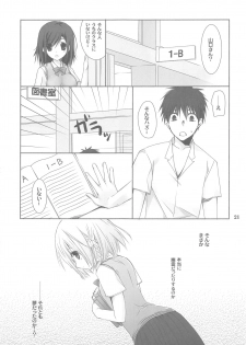 (COMIC1☆8) [Takanaedoko (Takanae Kyourin)] Toshoshitsu no Hakuchuumu - page 20