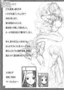 (C86) [American Kenpou (Kikuchi Seiji)] Natsu wa Soba Mori Soba Bakkari Kutte Iru. (Kantai Collection -KanColle-) - page 18