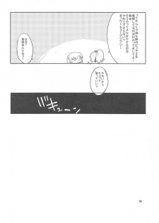 (C86) [American Kenpou (Kikuchi Seiji)] Natsu wa Soba Mori Soba Bakkari Kutte Iru. (Kantai Collection -KanColle-) - page 17