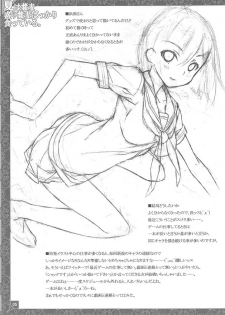 (C86) [American Kenpou (Kikuchi Seiji)] Natsu wa Soba Mori Soba Bakkari Kutte Iru. (Kantai Collection -KanColle-) - page 6