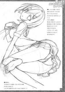 (C86) [American Kenpou (Kikuchi Seiji)] Natsu wa Soba Mori Soba Bakkari Kutte Iru. (Kantai Collection -KanColle-) - page 7
