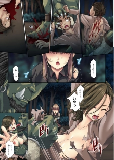 [DASHIMAKITAMAGO] Kakedashi Boukensha no Matsuro 1 [Orc Gunzei Kyoushuu] Onna Kishi Minarai - page 10