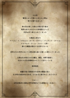 [DASHIMAKITAMAGO] Kakedashi Boukensha no Matsuro 1 [Orc Gunzei Kyoushuu] Onna Kishi Minarai - page 3