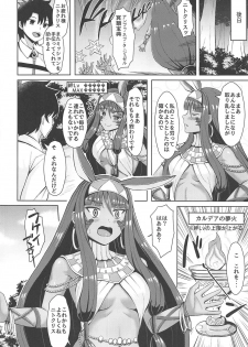 (SC2019 Autumn) [Kado Room (pacchu)] Nitocris wa Iyasaretai (Fate/Grand Order) - page 27