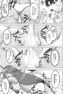 (SC2019 Autumn) [Kado Room (pacchu)] Nitocris wa Iyasaretai (Fate/Grand Order) - page 14