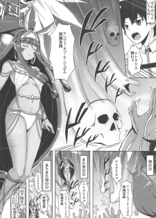 (SC2019 Autumn) [Kado Room (pacchu)] Nitocris wa Iyasaretai (Fate/Grand Order) - page 5