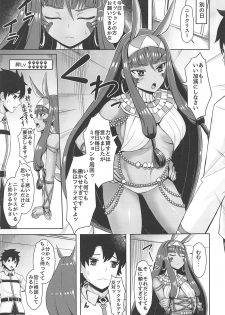 (SC2019 Autumn) [Kado Room (pacchu)] Nitocris wa Iyasaretai (Fate/Grand Order) - page 6