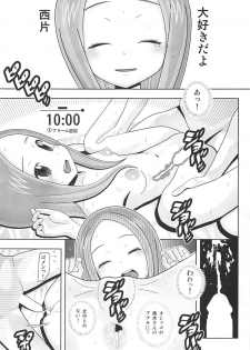 (C96) [AB NORMAL (NEW AB)] Aido 69 Karakai vs Critical Hit 2 (Karakai Jouzu no Takagi-san) - page 16