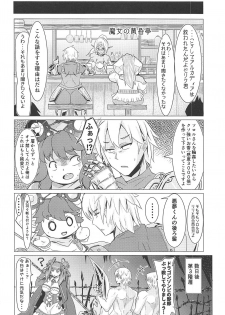 (C96) [Torisanpo Helion (BUNTEI)] Death in General + C96 Omake Paper (Sekaiju no Meikyuu) - page 3