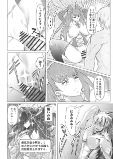 (C96) [Torisanpo Helion (BUNTEI)] Death in General + C96 Omake Paper (Sekaiju no Meikyuu) - page 15