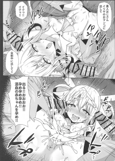 [Shiki be careful (Shiki)] Mahou no Koushuu Toile Illya FUCK 2!! Benki Saiin 2nd! (Fate/kaleid liner Prisma Illya) - page 14