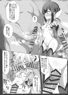 [Shiki be careful (Shiki)] Mahou no Koushuu Toile Illya FUCK 2!! Benki Saiin 2nd! (Fate/kaleid liner Prisma Illya) - page 8