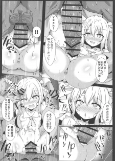 [Shiki be careful (Shiki)] Mahou no Koushuu Toile Illya FUCK 2!! Benki Saiin 2nd! (Fate/kaleid liner Prisma Illya) - page 13