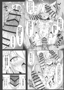 [Shiki be careful (Shiki)] Mahou no Koushuu Toile Illya FUCK 2!! Benki Saiin 2nd! (Fate/kaleid liner Prisma Illya) - page 12