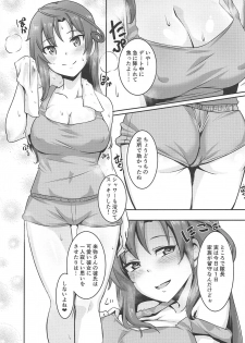 (Minna de Try 3 in Kawaguchi Shard)  [Shouyu no Sato (Kirishima Ayu)] Quattro Lovers (Alice Gear Aegis) - page 6