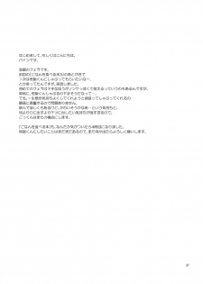 [Tousoku Chokusen Undou (Pain)] Gohan o Taberu Hon 4 (Dragon Ball Z) [Digital] - page 37