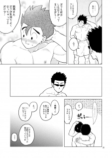 [Tousoku Chokusen Undou (Pain)] Gohan o Taberu Hon 4 (Dragon Ball Z) [Digital] - page 35